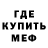 Меф мука Hurry 17