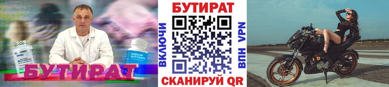 блэк спрут ТОР Арзамас Бутират BDO 33%
