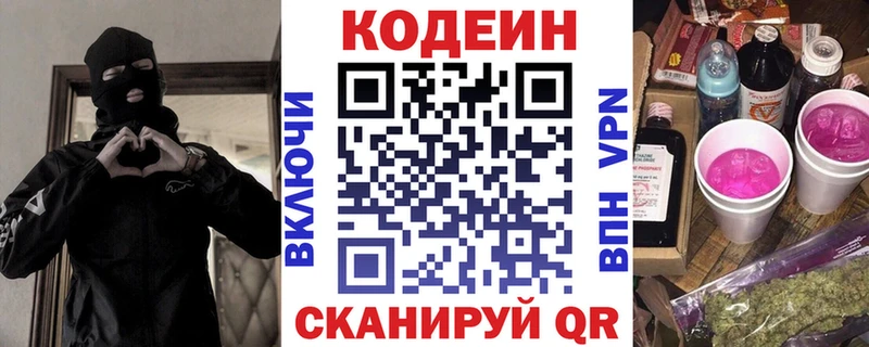 Кодеиновый сироп Lean напиток Lean (лин)  Арзамас 