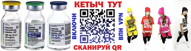КЕТАМИН ketamine  даркнет сайт  Арзамас 